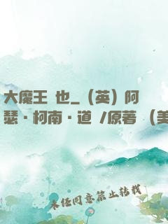 大魔王來也